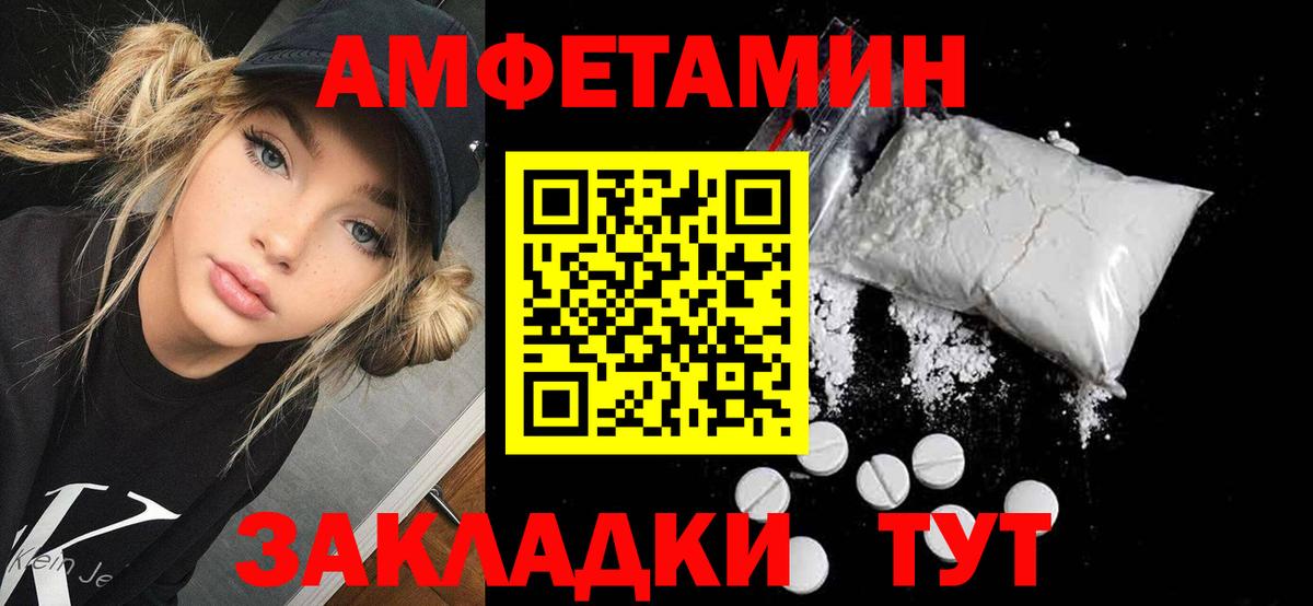 Amphetamine  Вход с VPN  Будённовск  АМФЕТАМИН  АМФ 98% 