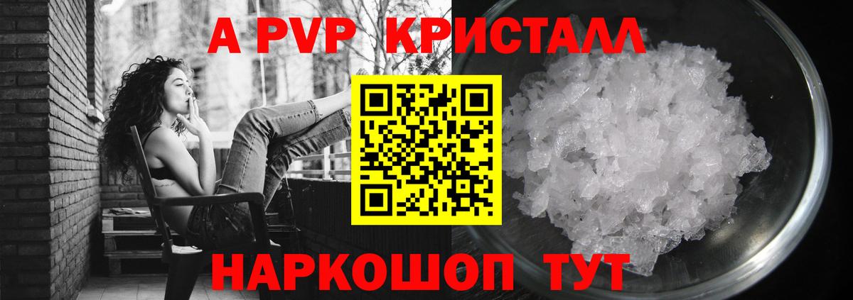 А ПВП VHQ  Вход с VPN  Alfa_PVP СК  закладки  Будённовск 