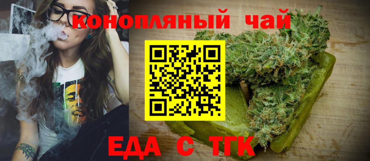 Будённовск  Canna-Cookies конопля  Вход с VPN 