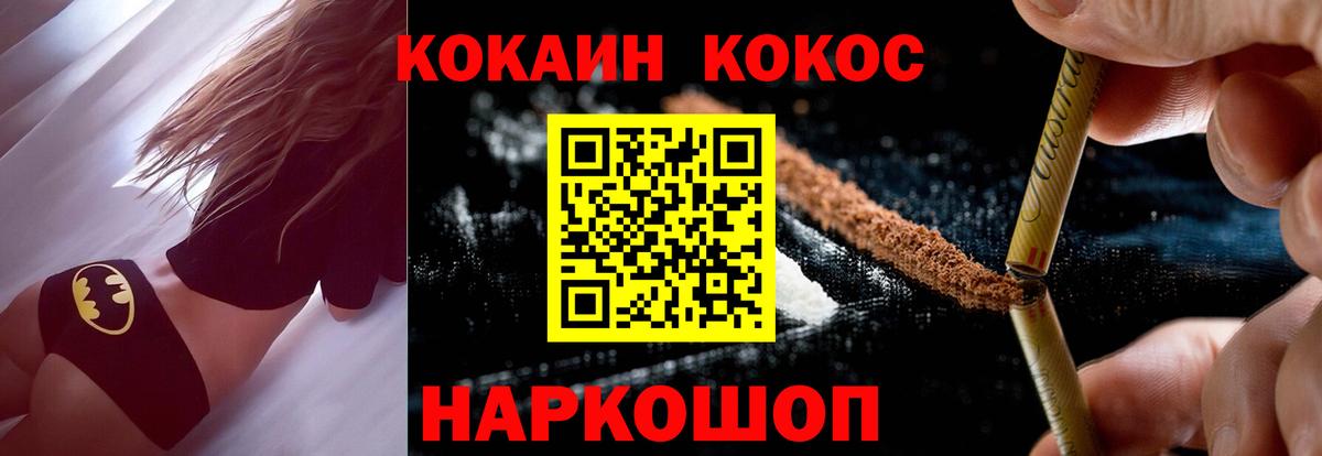 Cocaine FishScale Будённовск