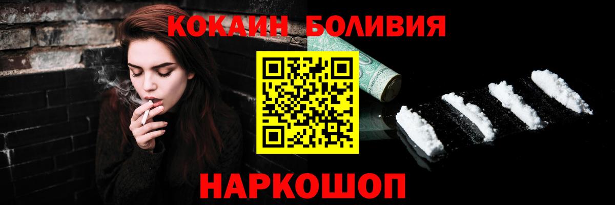 Кокаин Колумбийский  Вход с VPN  Будённовск  Cocaine 99% 