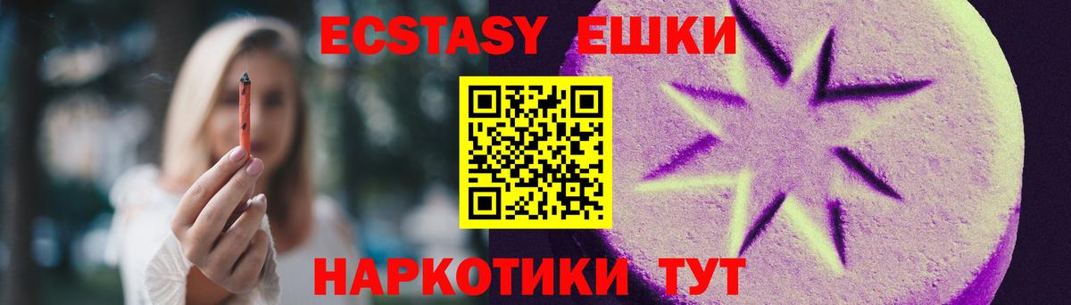 Экстази  hydra tor  Будённовск  Вход с VPN  Ecstasy ешки  Ecstasy 250 мг 