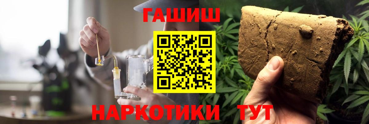 Гашиш VHQ  ГАШ  Вход с VPN  Будённовск  Гашиш ice o lator 