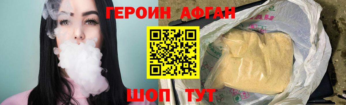 Будённовск  Героин хмурый  Вход с VPN 