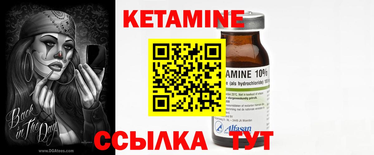 Кетамин ketamine  Вход с VPN  Будённовск 
