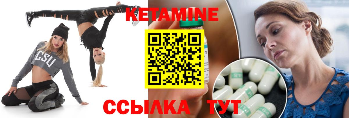 Кетамин ketamine Будённовск