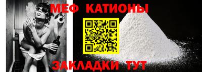 мефедрон Заводоуковск