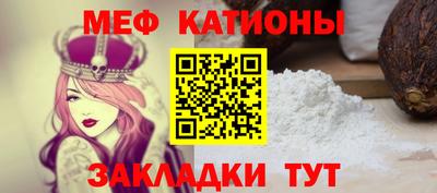 мефедрон Заводоуковск