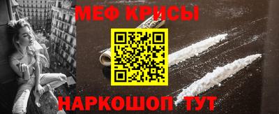 мефедрон Заводоуковск