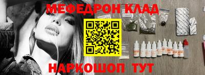 мефедрон Заводоуковск