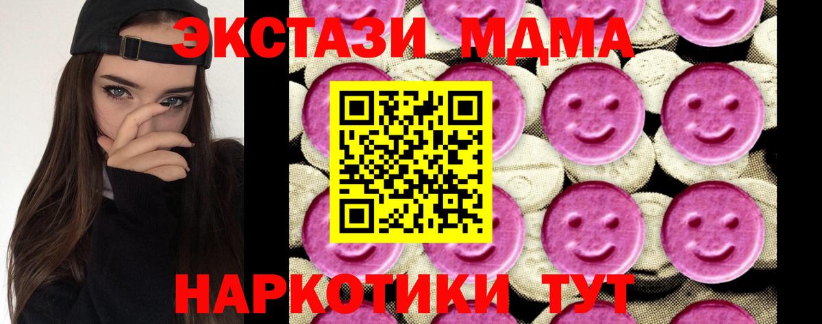 Будённовск  MDMA VHQ  Вход с VPN  MDMA crystal 