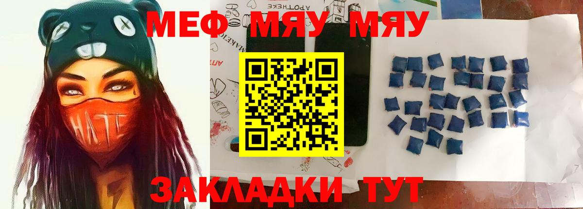 Меф мяу мяу кристаллы Будённовск