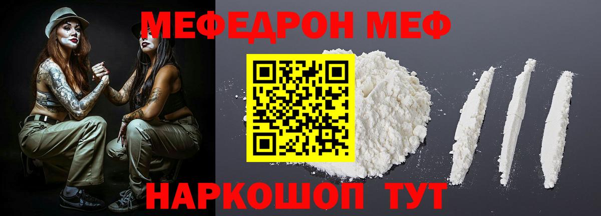 Будённовск  Меф mephedrone  Вход с VPN  Мефедрон  где можно купить   Меф кристаллы 