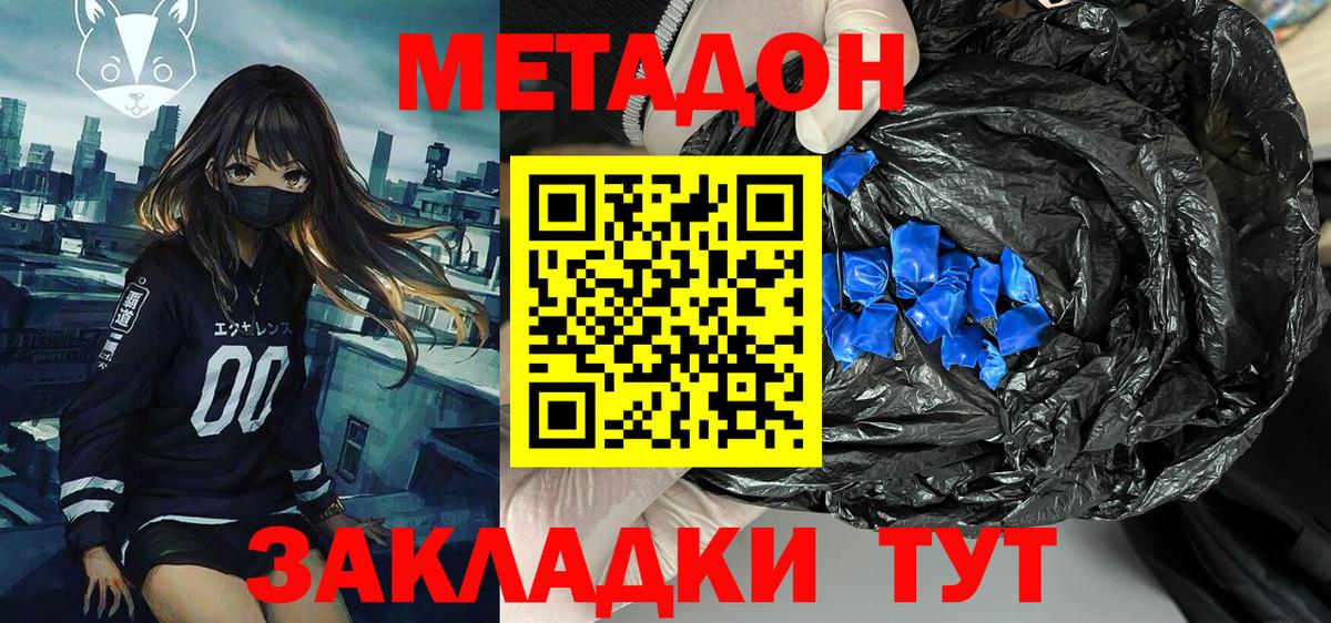 Будённовск  МЕГА зеркало  даркнет Telegram  Метадон кристалл  МЕТАДОН кристалл  Вход с VPN 
