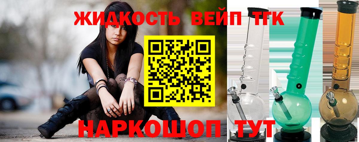 ТГК вейп с тгк  OMG зеркало  Будённовск  Вход с VPN 