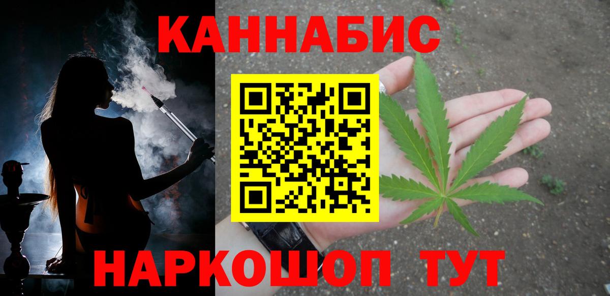 Конопля Amnesia Будённовск
